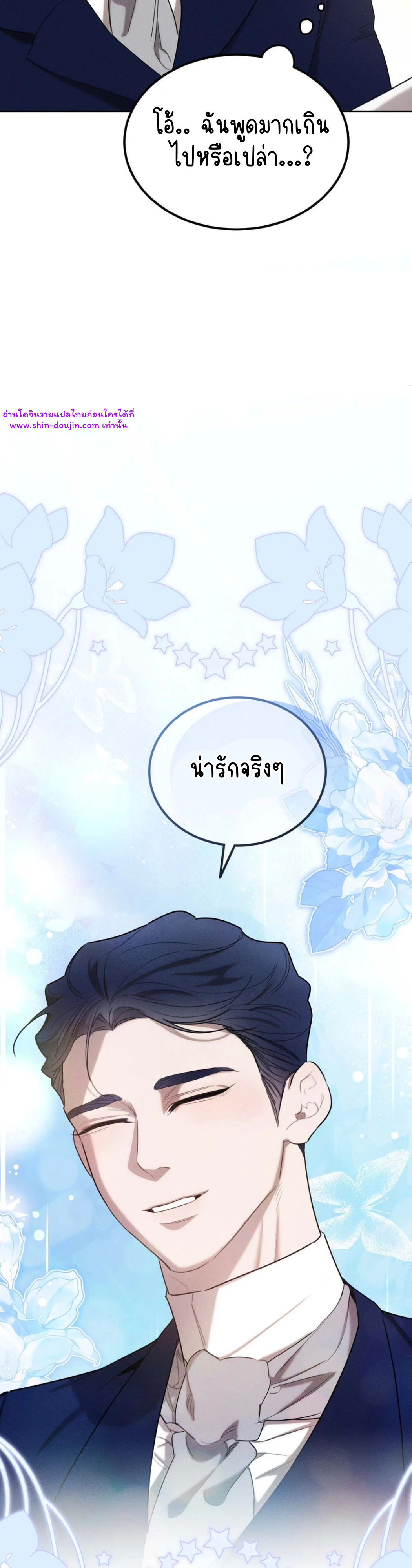 Don’t Press the Button EP 30